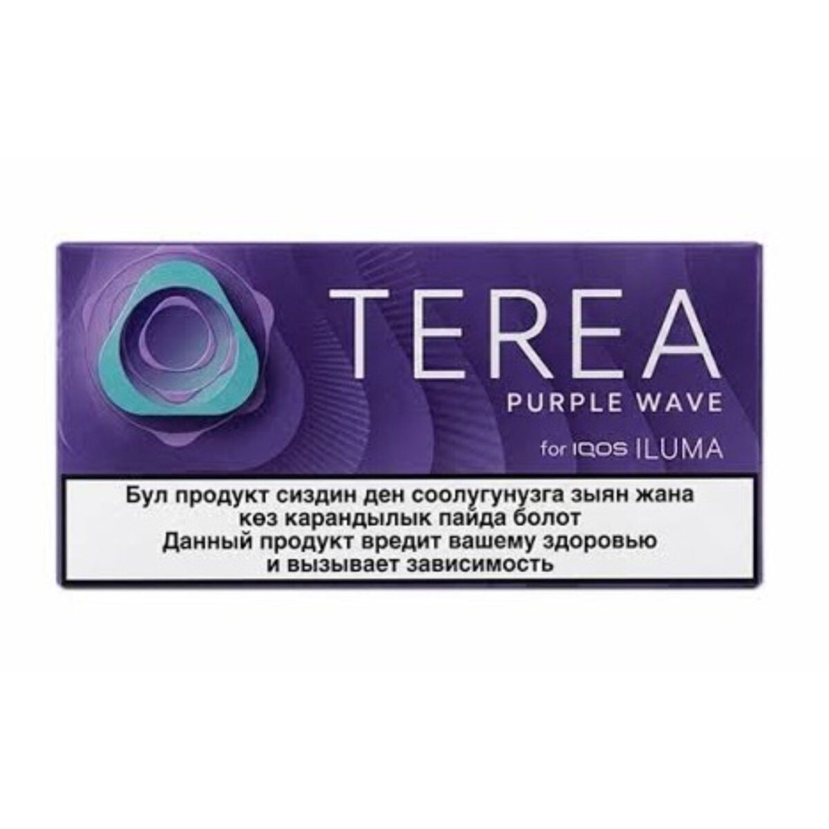TEREA Purple Wave carton, Kazakhstan edition — 10 packs of 20 sticks